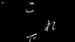 文字素材配布