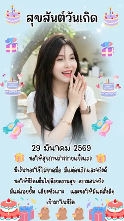 Happy Birthday