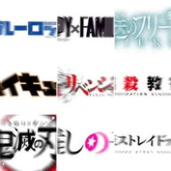 推し編集9画面ver.