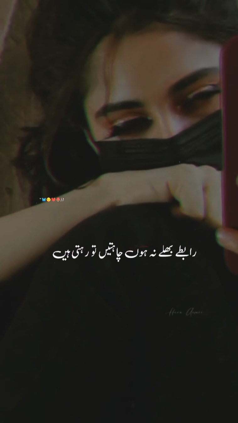 Rabty Na Hon 
