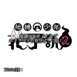 ホグワーツ寮分け