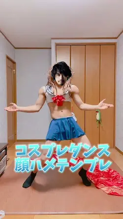 コスプレダンス顔ハメテンプレ