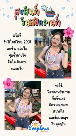 สวัสดี🌺