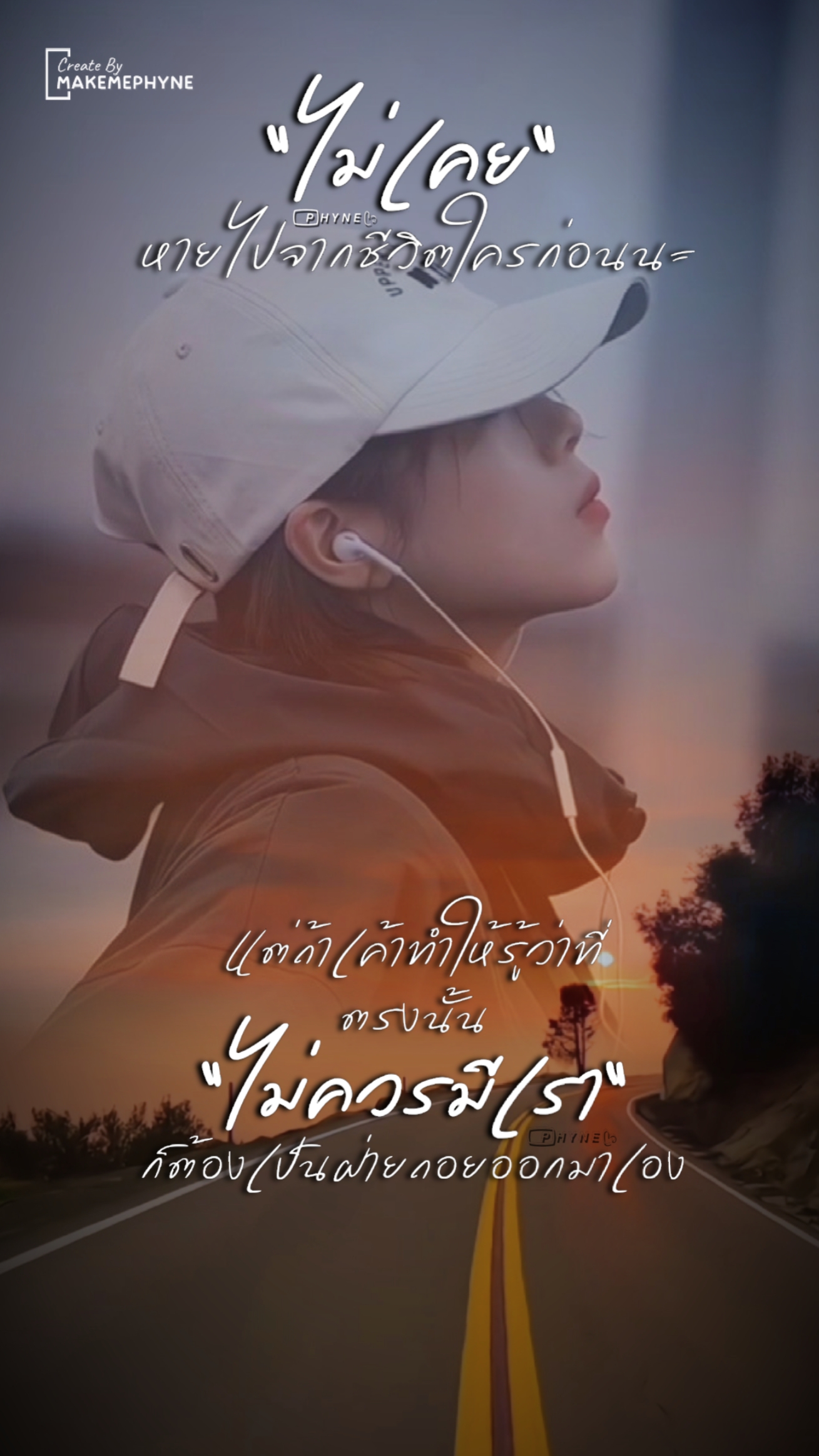 ไม่เคยหายไปก่อน