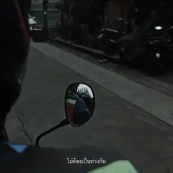 เท่าเดิม