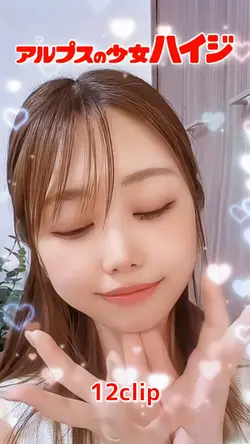 アルプスの少女ハイジ🐾