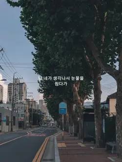 Another Love 새 사랑