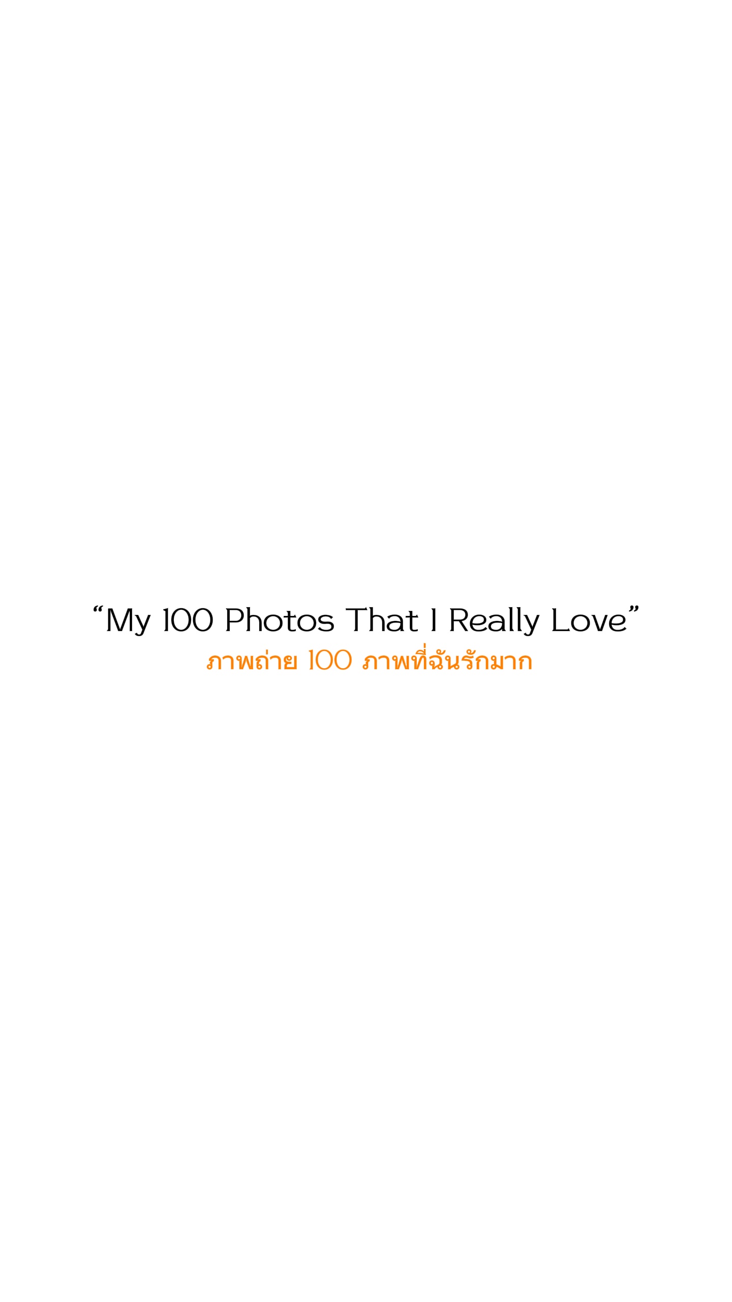 Mes 100 photos