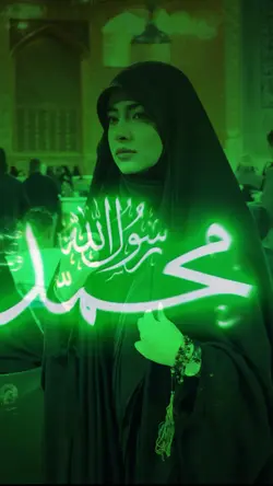 يارسول الله مولانا