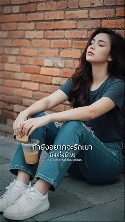 จริงครึ่งเดียว