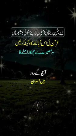 Depression ka wazifa