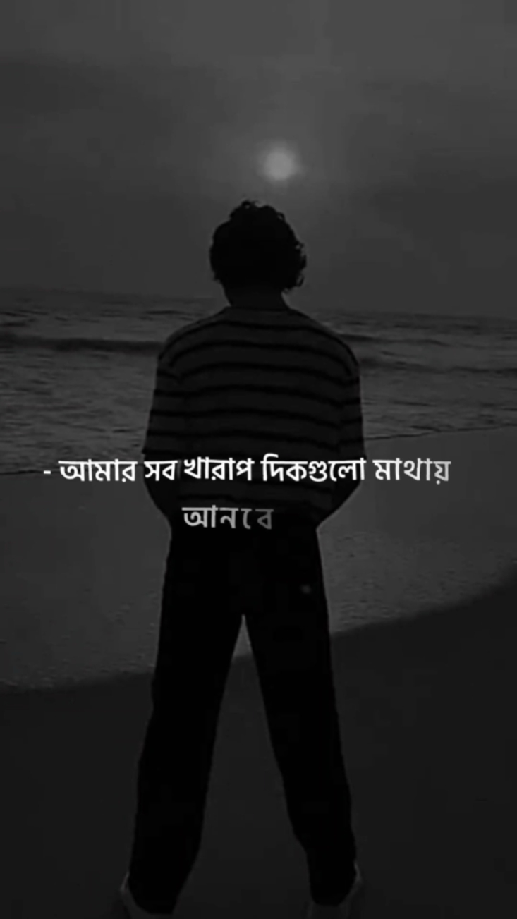 ভালো থাকবেন আপনে
