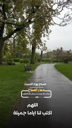 دعاء اليوم السبت 