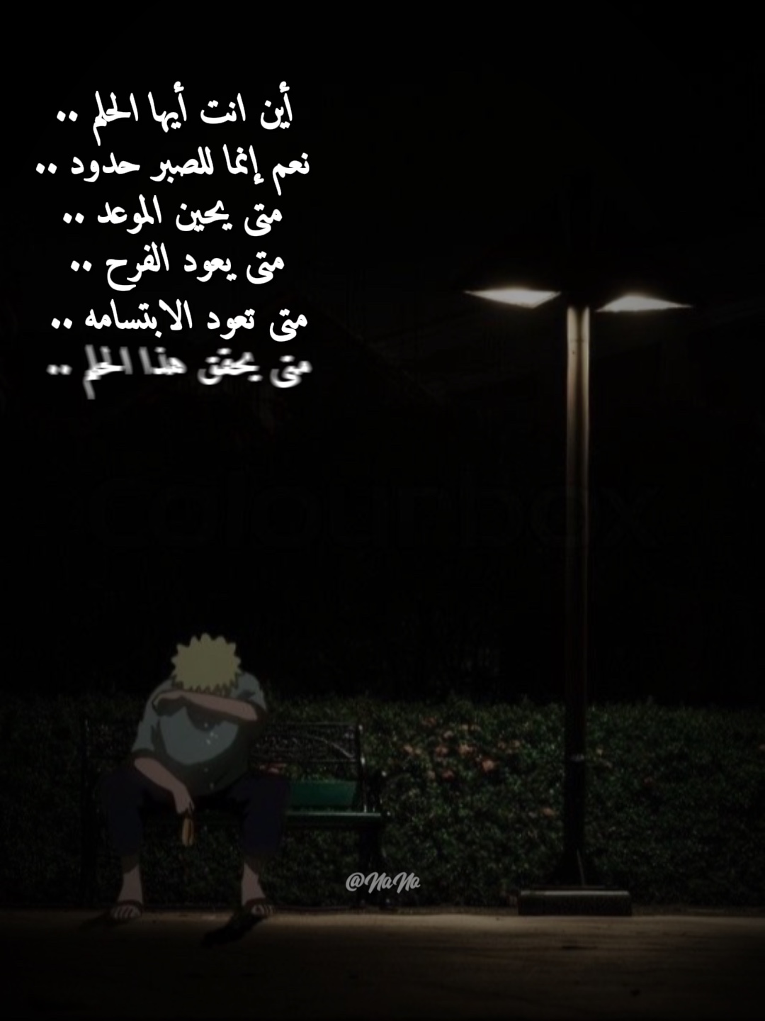 الحلم 