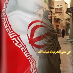 stand with iran