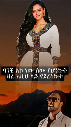 banchi konew 