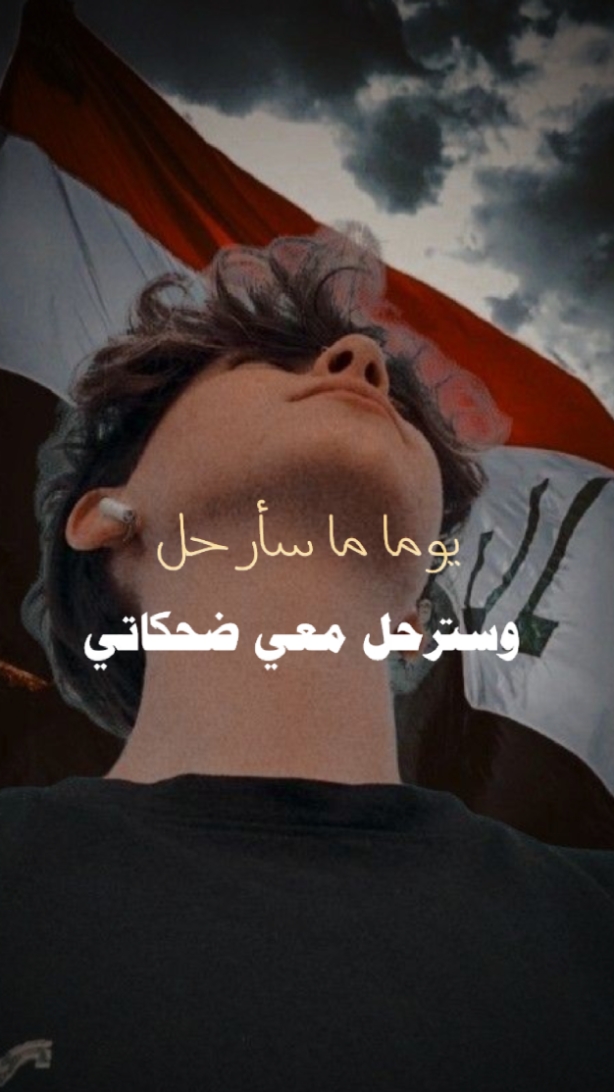 يومآ ما سنكون ذكرئ