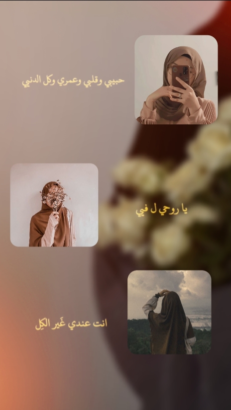 Chanson arabe