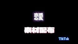 #恋愛素材配布 #恋愛#失恋