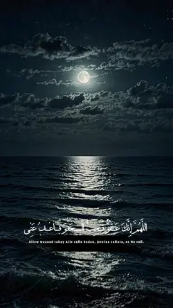 Allhuma aamiin 