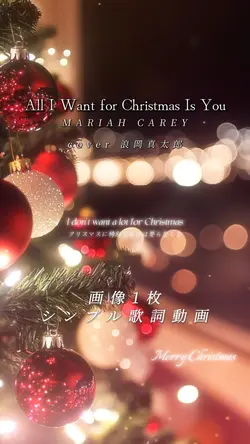 クリスマス シンプル歌詞動画