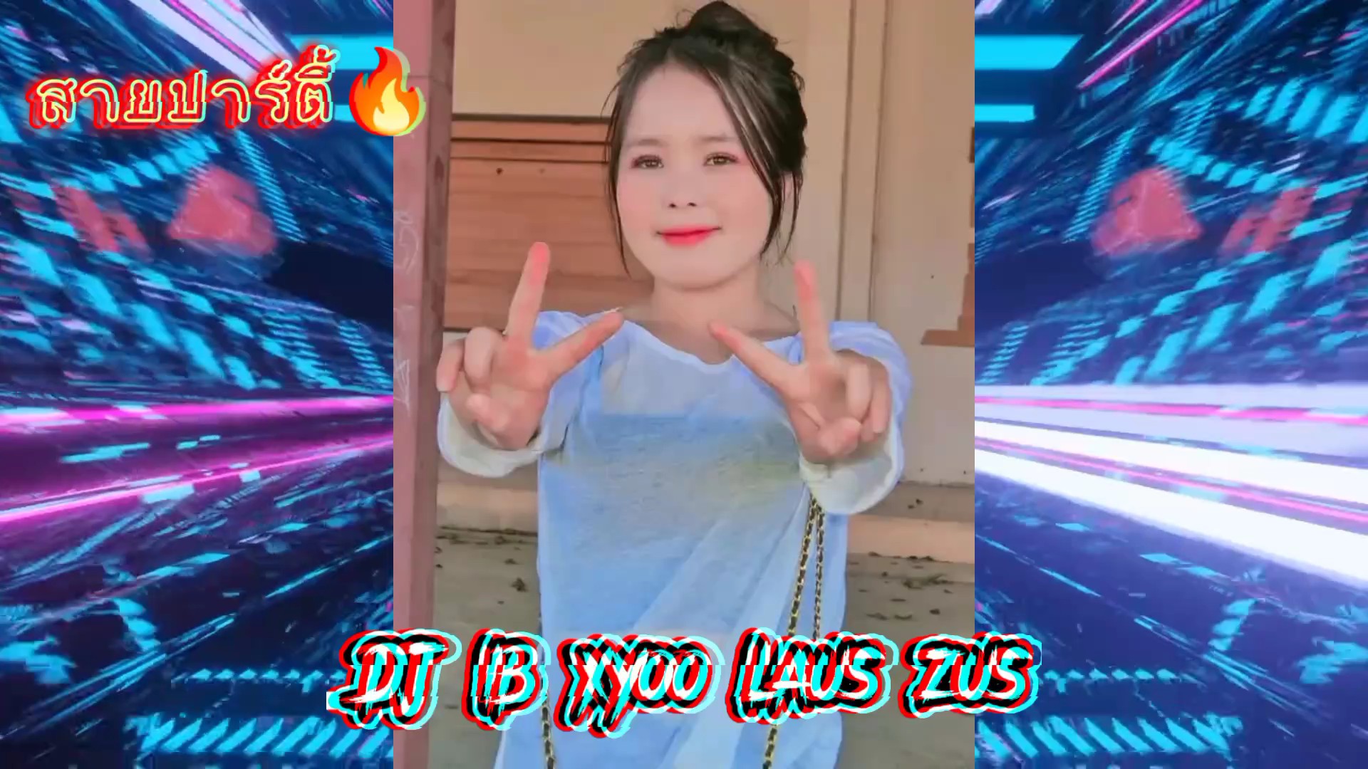 ເຮັດໃຫ້ລະເດີ້