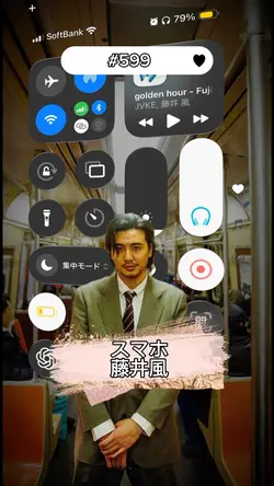 かっこいい　藤井風　スマホ