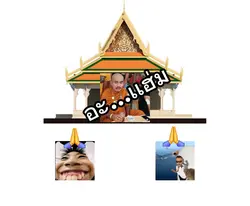 รับพรพร้อมกัน