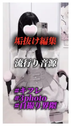 Tiktokの流行り音源