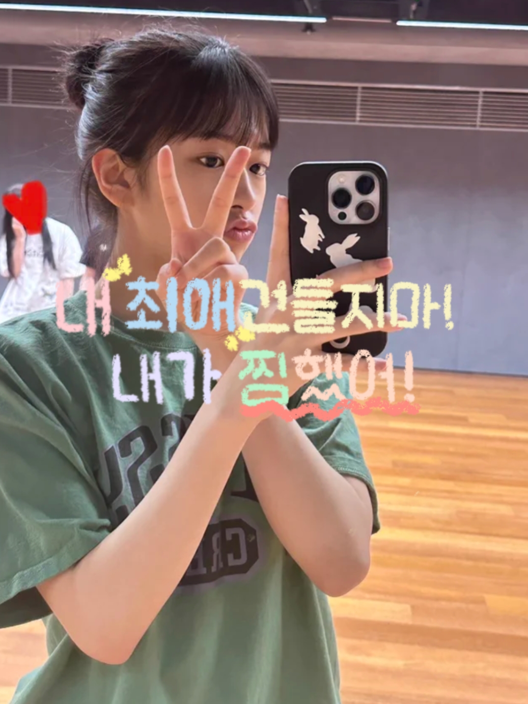 내최애 건들지마! 내가 찜했어!