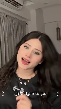 Makh ta da lila