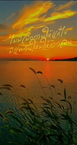 จงก้าวเดิน