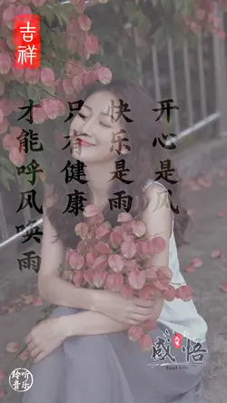 只有健康才能顶天立地