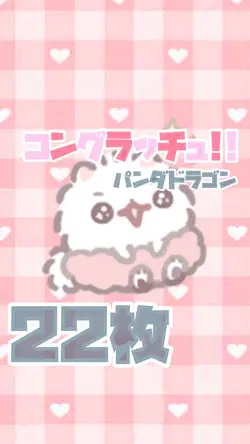 コングラッチュ!!✨