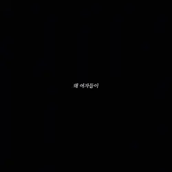 여자들이나쁜남자를좋아하는이유