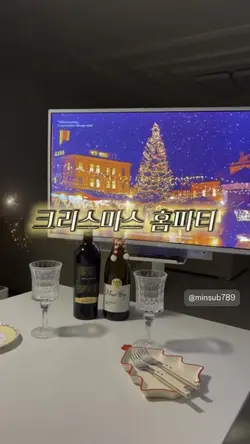 크리스마스 홈파티