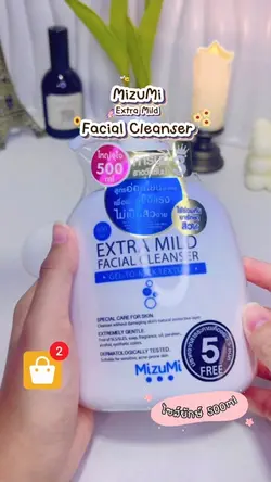 รีวิวบิวตี้🧴☁️✨
