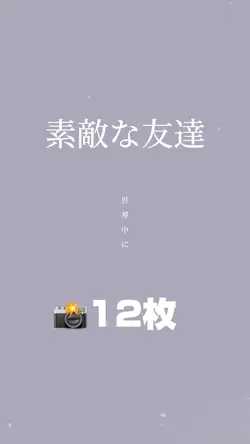 ご自由にお使いください🤚🏻😌