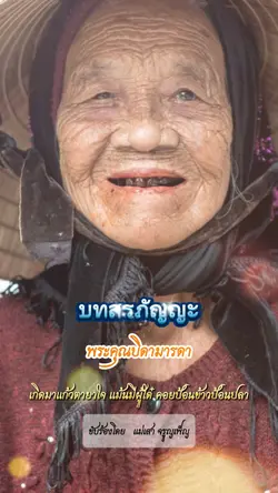 บทสรภัญญะ