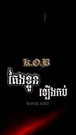 K.O.B កប់