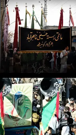 Nasirabad Hazara