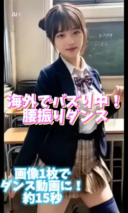 海外でバズり中！腰振りダンスᕕ😄ᕗ