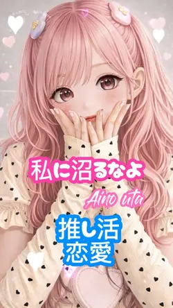 推し活にもおすすめ　5枚