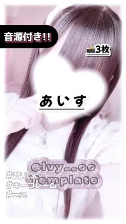 🎵あいす