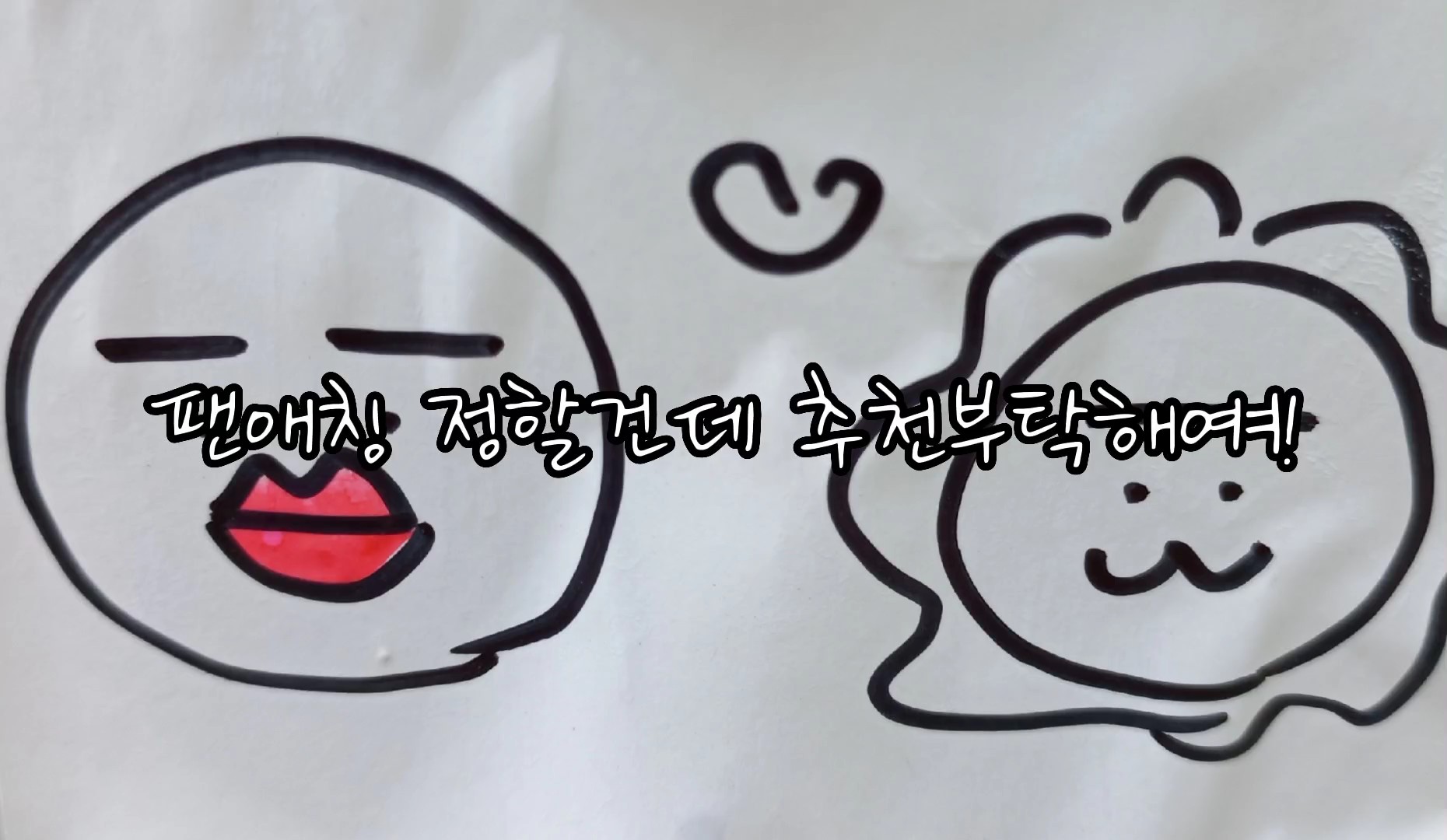 고백해보세요!