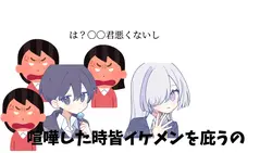 なんでやねんねんねん