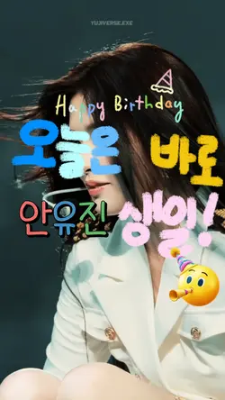 오늘은 버로 유진이 생일💗