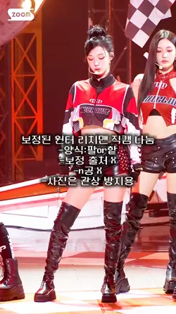 리치맨 직캠 나눔