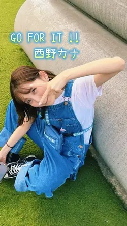 GO FOR IT !!
西野カナ