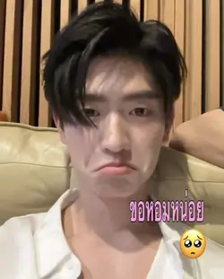 ขอหอมหน่อย